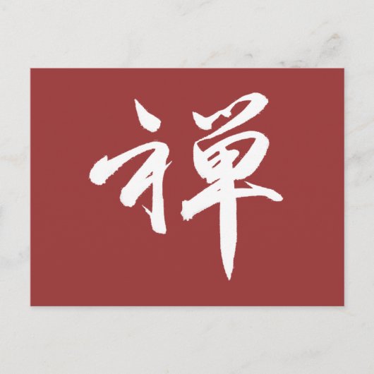 Carte Postale Caractère Kanji pour ZEN (Devant)