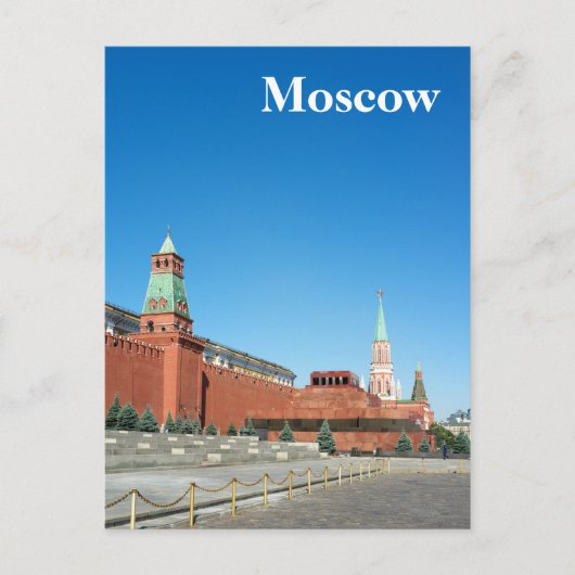Carte Postale Carré rouge. Moscou (Devant)