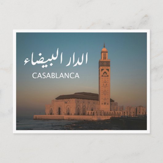 Carte Postale Casablanca - Maroc (Devant)