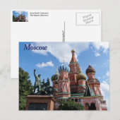 Carte Postale Cathédrale Saint-Basile Carré rouge Moscou Russie (Devant / Derrière)