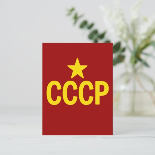 CARTE POSTALE CCCP (Debout devant)
