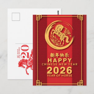 Carte Postale Célébrations de l'année chinoise du cheval 2026