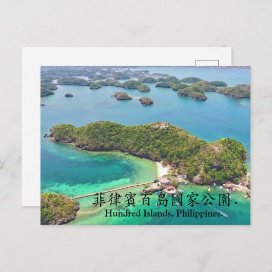 Carte Postale Cent îles, Philippines. (Devant / Derrière)