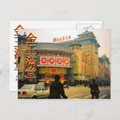 Carte Postale Centre commercial Central Beijing (Devant / Derrière)