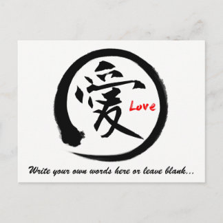 Carte Postale Cercle d'enso noir | Symbole kanji japonais pour l