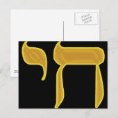 Carte Postale Chai (Devant / Derrière)