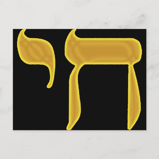 Carte Postale Chai (Devant)