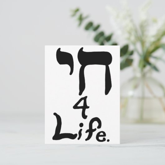 Carte postale Chai 4 Life (Debout devant)
