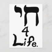 Carte postale Chai 4 Life (Devant)