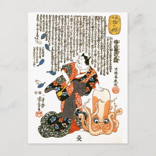 Carte Postale Chat en Kimono, Octopus Kuniyoshi Art japonais (Devant)
