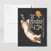 Carte Postale Chat endormi & Bungeoppang Design coréen (Devant / Derrière)