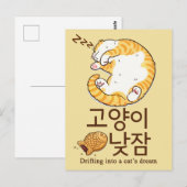 Carte Postale Chat endormi & Bungeoppang Design coréen (Devant / Derrière)