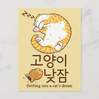 Carte Postale Chat endormi & Bungeoppang Design coréen