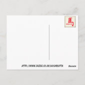 Carte Postale Cheval (Dos)