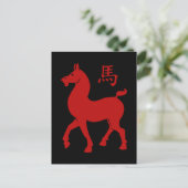 Carte Postale Cheval chinois du Zodiac (Debout devant)