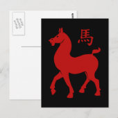 Carte Postale Cheval chinois du Zodiac (Devant / Derrière)