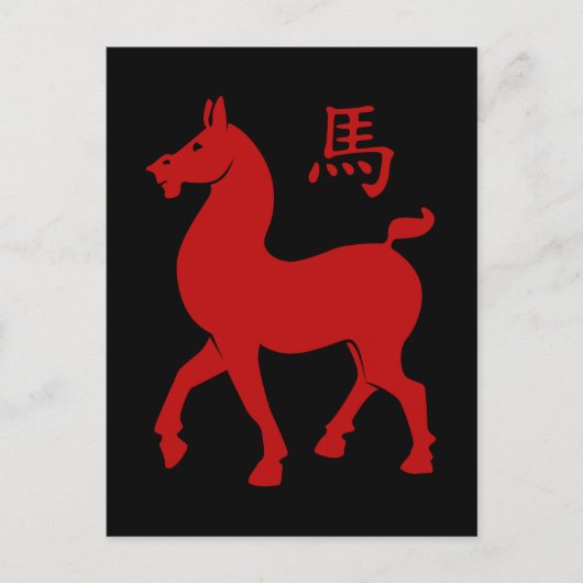 Carte Postale Cheval chinois du Zodiac (Devant)
