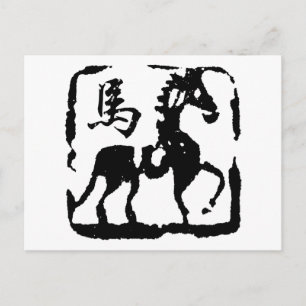 Carte Postale Cheval chinois Zodiac Abstrait