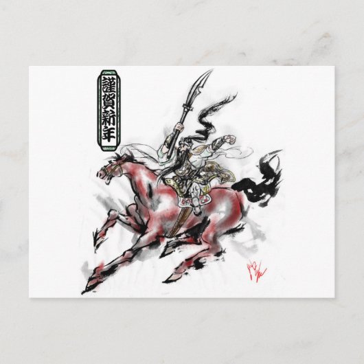 Carte Postale Cheval japonais samouraï art équestre sumi (Devant)