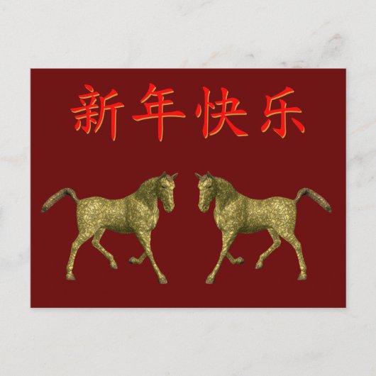 Carte Postale Chevaux d'or (Devant)