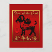 Carte Postale Chèvre chinois Ram Sheep Année or rouge Salutation (Devant)