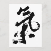 Carte Postale Chi ou Qi en chinois Calligraphie pinceau art (Devant)