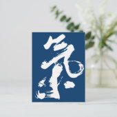 Carte Postale Chi ou Qi en chinois Calligraphie pinceau art (Debout devant)