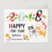 Carte postale Chien 2018 Année du Chien 2 Shiba (Devant)