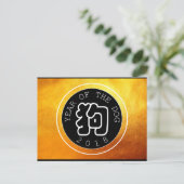 Carte Postale Chien chinois Année W Symbole B Cercle Golden Cart (Debout devant)