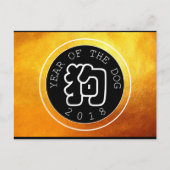 Carte Postale Chien chinois Année W Symbole B Cercle Golden Cart (Devant)