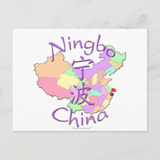 Carte Postale Chine de Ningbo (Devant)