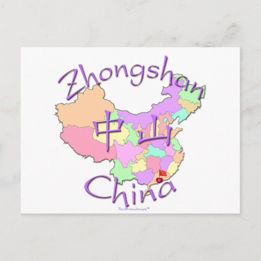 Carte Postale Chine de Zhongshan (Devant)
