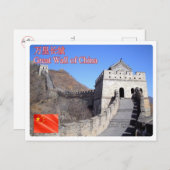 Carte Postale Chine - Grande Muraille de Chine - (Devant / Derrière)