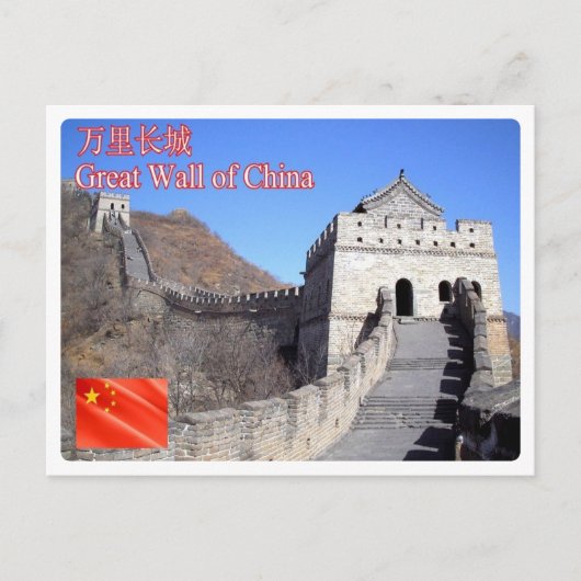 Carte Postale Chine - Grande Muraille de Chine - (Devant)