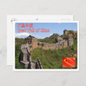 Carte Postale Chine - Grande Muraille de Chine - (Devant / Derrière)