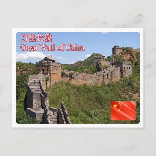 Carte Postale Chine - Grande Muraille de Chine - (Devant)