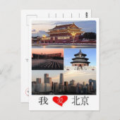 Carte Postale Chine - I Love Beijing - (Devant / Derrière)