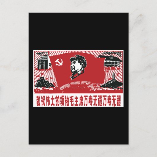 Carte Postale Chine Mao Zedong (Devant)