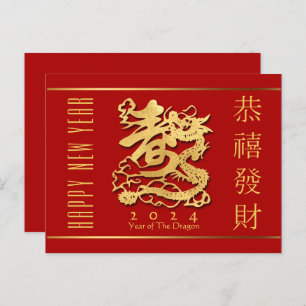Carte Postale Chine Nouvel An Golden Dragon Salutation HPostC
