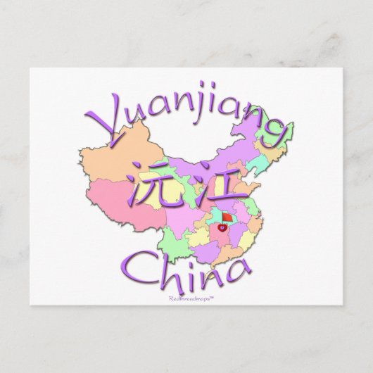 Carte Postale Chine Yuanjiang (Devant)
