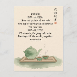 Carte Postale Chinese New Year Tea Ceremony Art Greeting