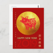 Carte Postale Chinois année de porc rouge Papier coupé Or R cart (Devant / Derrière)