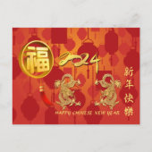 Carte Postale Chinois Lunar New Year Dragon 2024 Lanterns HPC (Devant)