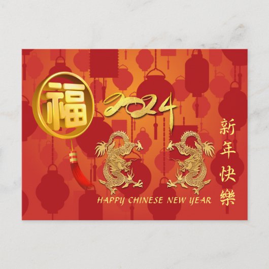 Carte Postale Chinois Lunar New Year Dragon 2024 Lanterns HPC (Devant)