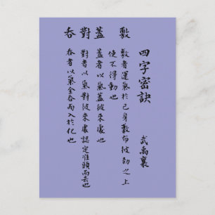 CARTE POSTALE CHINOIS MANDARIN LOVE POEM