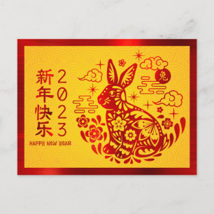 Carte Postale Chinois Nouvel An Rabbit 2023 Bold Rouge Foil Jaun
