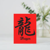Carte Postale Chinois Zodiac Dragon Caractère Cadeau (Debout devant)