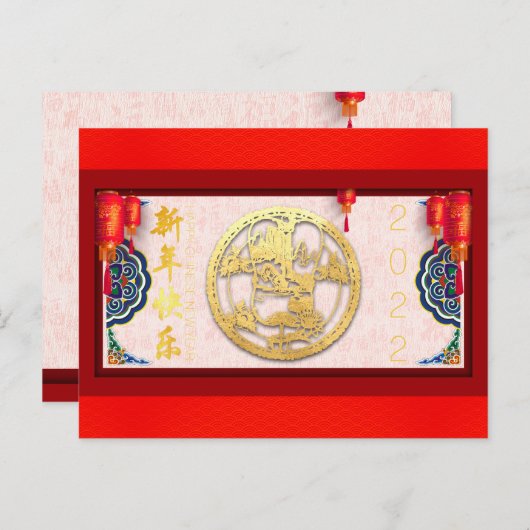 Carte postale chinoise du Nouvel An 2022 HPC07 (Devant / Derrière)