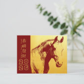 Carte postale chinoise du Nouvel An 2026 HGC2a Hol (Debout devant)