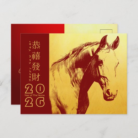 Carte postale chinoise du Nouvel An 2026 HGC2a Hol (Devant / Derrière)
